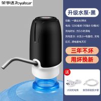 黑色[充一次电抽6桶水+出水大] 荣事达桶装水抽水器饮水机家用压水器电动吸水器手动家用泵饮用水
