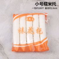 裱花托小号(100个)(常用款) 铝合金裱花棒裱花托钉韩式裱花嘴糯米托蛋糕奶油烘焙工具套装全套