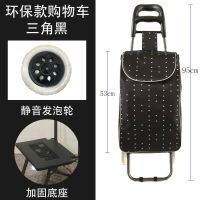中号环保款折叠买菜车-三角黑 无底座+发泡轮 买菜拉拉车小拉车神器小推车购物车拉杆手推车手拉车两个轮子老人