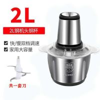 【质保十年】两升双速不锈钢款 共一套刀【刮刀+防滑垫】 【质保六年】绞肉机家用电动多功能厨房馅绞机不锈钢搅拌器绞菜机