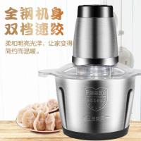 原厂刀具一套 两升[快慢双开]全304不锈钢+赠品 绞肉机家用电动多功能料理机绞菜绞馅碎肉宝碎菜机打辣椒面蒜泥器