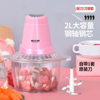 粉色 2L食用级塑料杯+一套原装刀+赠品 绞肉机家用电动碎菜机绞馅机搅拌机多功能饺子馅机碎肉打肉绞菜器
