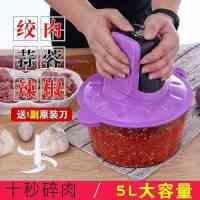 紫色 五升双档2把刀 猎鹰凌凌柒五升大容量多功能料理机家用绞肉机绞菜器榨果汁碎蒜泥