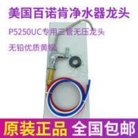 无压龙头三管道尔顿希库安利百诺肯通用厨房净水器龙头无铅龙头 无压龙头三管道尔顿希库安利百诺肯通用厨房净水器龙头无铅龙头