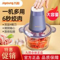 九阳绞肉机家用电动全自动多功能小型搅拌打碎肉馅菜料理机大容量 九阳绞肉机家用电动全自动多功能小型搅拌打碎肉馅菜料理机大容
