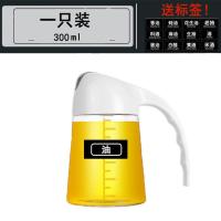 300ML一只[体验装]小油壶 油壶不挂油大容量大号油罐壶酱油醋瓶子油瓶玻璃防漏家用厨房用品