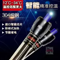 全钢-50W 日胜不锈钢加温棒防爆自动恒温超短乌龟缸水族箱加热器鱼缸加热棒