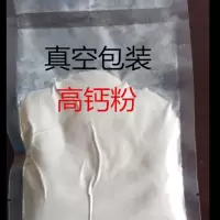 蜗牛钙粉100克 白玉蜗牛骨粉 钙粉 营养粉 蜗牛的最爱