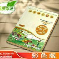 中国当代获奖儿童文学作家书系:小蝌蚪吞了一块天 [7-14岁](拼音版) 老师推荐 小蝌蚪吞了一块天 拼音版 鲁冰著