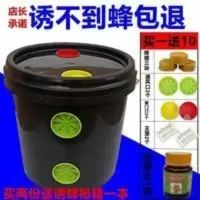 诱蜂桶塑料蜂箱招蜂水桶蜜蜂蜡野外捕蜂器土蜂野蜂蜂蜡专用收蜂桶 诱蜂桶塑料蜂箱招蜂水桶蜜蜂蜡野外捕蜂器土蜂野蜂蜂蜡专用收蜂