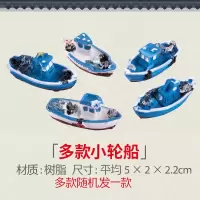 多款小轮船随机2个 鱼缸造景陶瓷渔船小船古船行舟渔翁老头假山小盆景摆件水族箱装饰