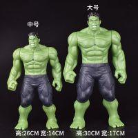 绿巨人(OPP袋装) [中号]25CM 大号复仇者联盟手办模型钢铁侠蜘蛛侠绿巨人灭霸儿童可动人偶玩具