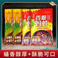 80g [四袋组合装]香酥蚕蛹原味*2+去翅香脆蚂蚱孜然香辣味