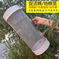 双层钢丝地蜂笼（无礼品） 收马蜂笼捉金环笼抓土蜂笼捉活蜂地蜂笼野外诱蜂双钢丝笼捉蜂衣服