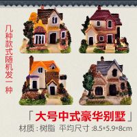 大号中式豪华别墅 鱼缸装饰水族造景仿真小型房屋子多肉植物微景观假山石头树脂摆件