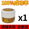 1瓶【新手专享只要15.9】 老汉诱蜂膏【千米来蜂王】招蜂水诱蜂膏收蜂神器石洞诱蜂收蜂引蜂