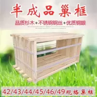23.5cm高 49规格半成品巢框[5个装] 批发特价半成品巢框成品巢框散装巢框精品巢框蜂箱格子全杉木巢框
