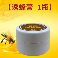 诱蜂1瓶体验装[可用10-15次] 诱蜂膏[蜂王带头来]诱蜂水招野蜂用蜂王信息素招蜂收蜂引蜂神器