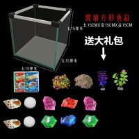 15X15X15cm[方形鱼缸] 玻璃小鱼缸长方形客厅创意透明小型鱼缸水培玻璃方形鱼缸大乌龟缸