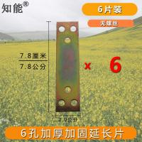 -活动- 6片装[无螺丝] 养蜂工具 巢框耳朵延长片 标准蜂箱改高窄箱意标蜂脾加长改装铁片