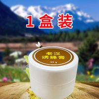 一瓶体验装 [蜂王千里来]收蜂诱蜂神器招蜂引蜂收蜂诱蜂膏诱捕野外中蜂蜂王
