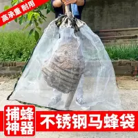 [常规款]70*100cm收蜂袋 马蜂袋全不锈钢网袋抓马蜂金环胡蜂虎头蜂专用收蜂袋捕捉工具全套