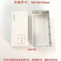 空壳(不含主板) 聚合物套件16节移动电源外壳充电宝5万DIY料18650电池盒快充主板