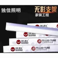 6w 0.3米 白光 独佳照明T5灯管一体化led灯长条日光灯管1.2米支架全套改造节能灯
