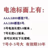 7号10粒 5号7号碱性干电池空调遥控器电池玩具鼠标七号电池闹钟挂钟电池