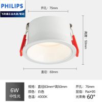 6W-开孔75-3000K-飞利浦 飞利浦配置深防眩光嵌入式窄边框家用筒灯led简灯无频闪护眼孔灯