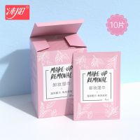 1盒(10片) 沐阳卸妆湿巾独立小包装随身携带一次性卸妆巾无刺激深层清洁面部