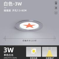 五角星款3瓦白光 天花灯 射灯led筒灯3W灯北欧五角星灯嵌入式暗装9W客厅无主灯