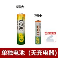 不带充电器 5号2节7号2节 GP超霸5号充电电池1.2V通用7号五号七号可充电电池话筒音响收音机