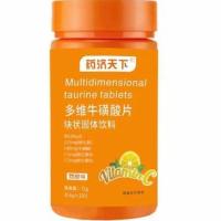 一罐装(120粒/罐) 维生素片多维牛磺酸维生素C复合维生素B1B2咀嚼片120粒瓶