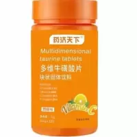 一罐装(120粒/罐) 维生素片多维牛磺酸维生素C复合维生素B1B2咀嚼片120粒瓶