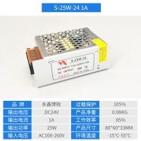 24V1A 25W 220v转24伏直流开关电源1/2/3/5/10a灯箱灯条led监控设备调变压器