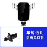 [经典重力款](通用版) 车载夹出风口通用版 广汽传祺21款M6pro改装手机车载支架专用无线充电汽车装饰用品