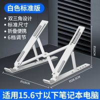 象牙白[标准版] 渥赢N100 笔记本电脑支架桌面增高立式架散热升降便携置物架通用