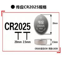 传应CR2025 [1粒] 南孚传应纽扣电池cr2032汽车钥匙cr2025cr2016cr1616电子体重秤