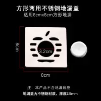 单独方形地漏盖8厘米 地漏盖子加厚不锈钢方形盖板阳台洗衣机拖把池下水管地漏接头配件