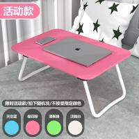 特小50*30*22[无卡槽杯托] 床上可折叠桌大号加宽笔记本电脑桌学生宿舍学习小桌子卧室懒人桌
