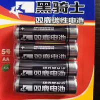 黑骑士5号8粒 双鹿黑骑士7号5号(5年质保)