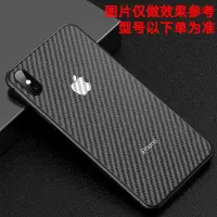 碳纤维后膜[3片装] iPhone 12 Pro Max 适用于苹果12手机背膜12Pro蜂窝后膜11磨砂X/XS螺纹膜