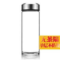 特价款(无茶隔) 杯子 玻璃杯双层透明便携带盖过滤家用泡茶杯男女大容量学生创意水杯子