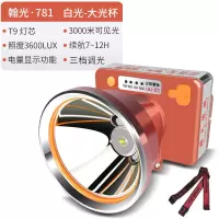 白光[强续航旗舰版]T9灯芯 翰光头灯强光充电超亮头戴式黄光手电筒led户外夜钓疝气矿灯锂电