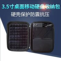 黑色 3.5寸大桌面移动硬盘收纳包希捷WD西部数据6T8T10T硬盘包便携防震