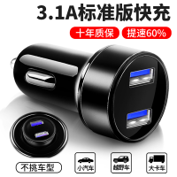 [沉稳黑]3.1A标准款[10年质保] 比亚迪F0 F3 G3车载MP3播放器蓝牙接收器车音响音乐U盘USB充电器