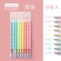甜系(9色笔芯) 莫兰迪色系中性笔套装彩色按动水笔简约可爱多色果汁手账笔