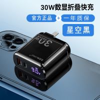 星空黑 数显[单头30W] 30W手机充电器线充电头华为/小米/苹果/vivo通用快充快速自动断电