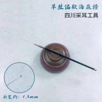 单丝软海底捞 碳素柄手工耳扒海底捞采耳工具耳圈掏耳朵挖耳双丝螺旋弹性耳勺